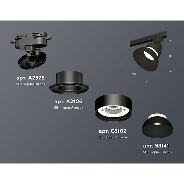 Трековый светильник Ambrella Light Track system (A2526, A2106, C8102, N8141) XT8102200