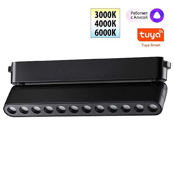 Трековый смарт-светильник для низковольтного шинопровода Novotech Easy Shino 359465