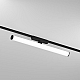 Трековый светильник Denkirs AIR RAY DK5355-BK