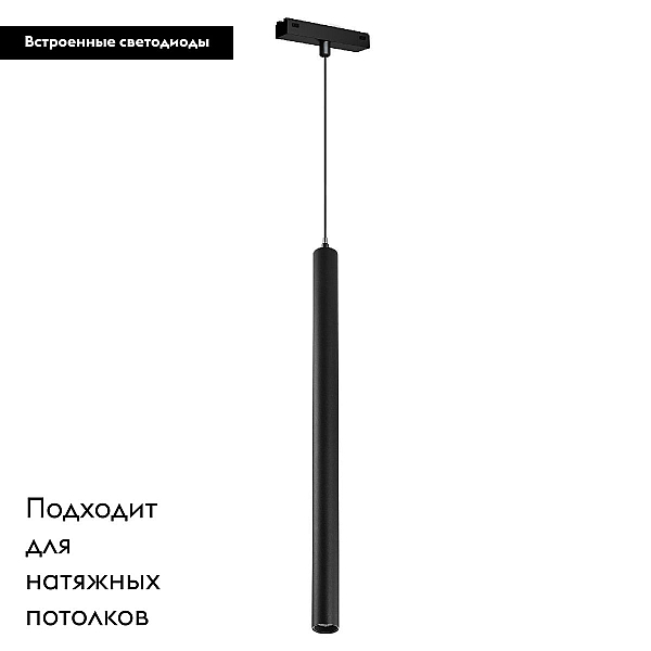 Трековый светодиодный светильник Arlight Mag-Vibe-Spot-Hang-R35-10W Warm3000 044468