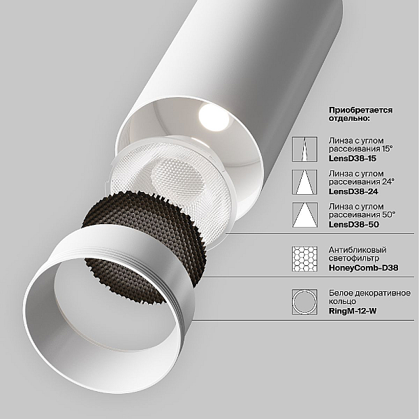 Трековый светодиодный светильник Maytoni Technical Magnetic Exility Focus Led TR032-2-5W3K-M-BW