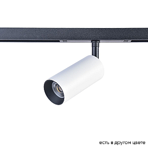Трековый магнитный светильник Crystal Lux CLT 0.33 003 12W WH-BL 4000K