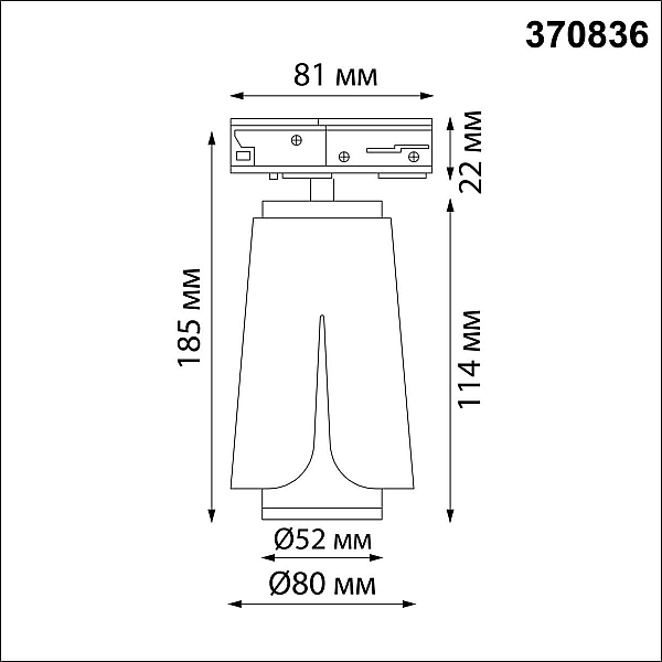 Трековый однофазный светильник Novotech Port Tulip 370836
