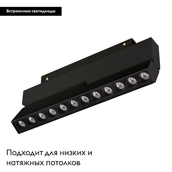 Трековый светодиодный светильник Arlight MAG-ORIENT-DOTS-FOLD-S230-12W Day4000-MIX (BK, 30 deg, 48V, DALI) 041864