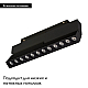 Трековый светодиодный светильник Arlight MAG-ORIENT-DOTS-FOLD-S230-12W Day4000-MIX (BK, 30 deg, 48V, DALI) 041864