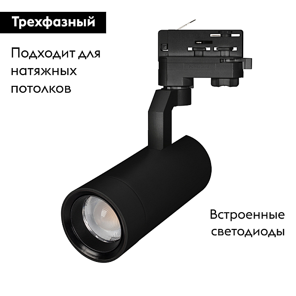 Трековый светодиодный светильник Arlight LGD-Gelios-4TR-R67-20W Warm3000 033096