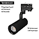 Трековый светодиодный светильник Arlight LGD-Gelios-4TR-R67-20W Warm3000 033096