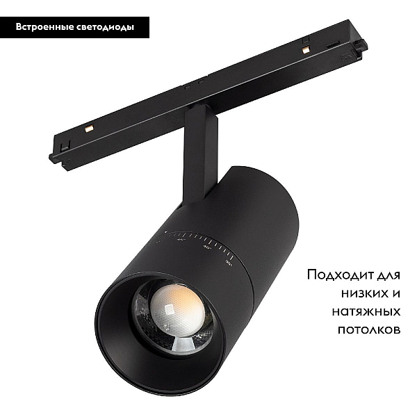 Трековый светодиодный светильник Arlight Mag-Flex-Spot-Zoom-R65-15W Warm3000 047204