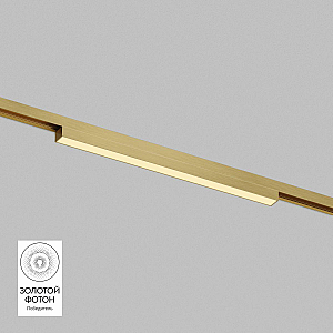 Трековый однофазный светильник Denkirs Shine linear DK5751-SB