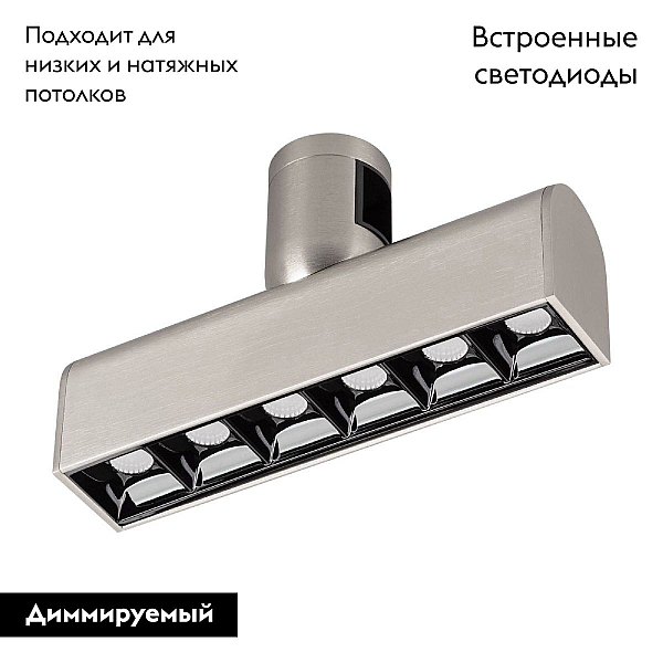 Трековый светодиодный светильник Arlight Art-Apriori-Laser-L165-8W Warm3000 047781