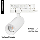 Трековый трехфазный светильник Arlight LGD-ARTEMIS-TRACK-4TR-R55-12W Warm3000 (WH, 8-80 deg, 230V, DALI) 057689