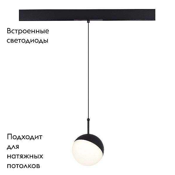 Трековый светильник ST Luce Skyline 48 ST681.446.07