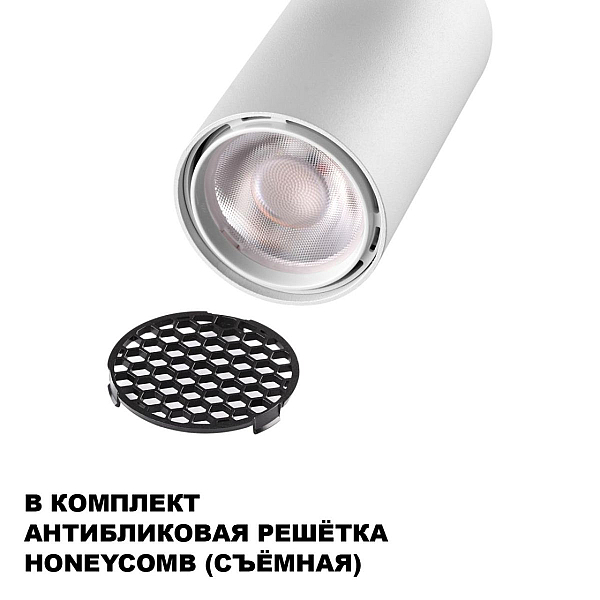 Трековый однофазный двухжильный светильник Novotech Port Selene 359908