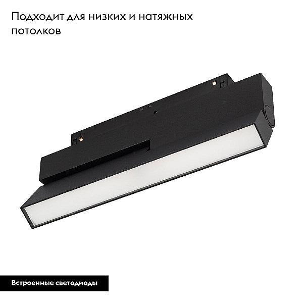 Трековый светодиодный светильник Arlight MAG-ORIENT-FLAT-FOLD-S230-12W Day4000-MIX (BK, 80 deg, 48V, DALI) 041870