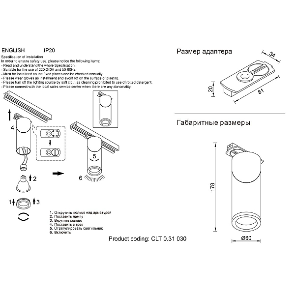 Трековый светильник Crystal Lux CLT 0.31 030 WH