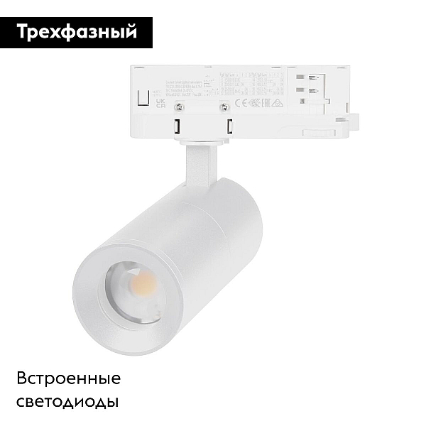 Трековый светодиодный светильник Arlight LGD-Artemis-Track-4TR-R55-12W Warm3000 048322