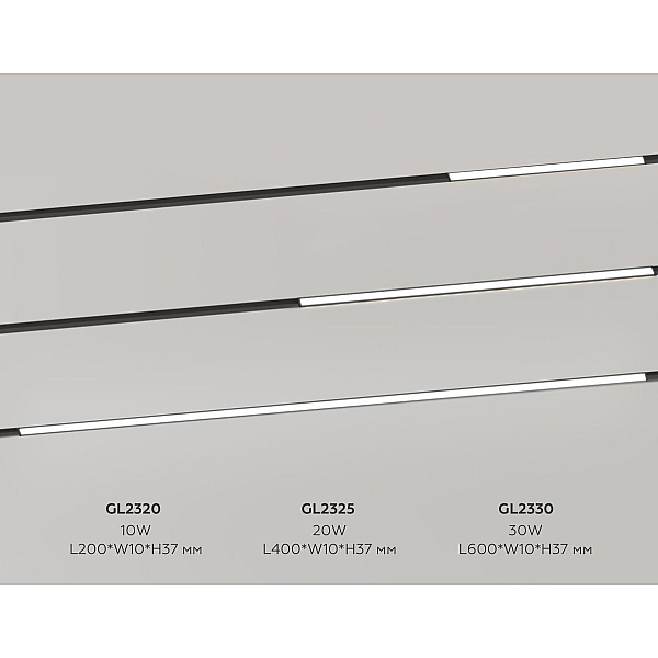 Трековый линейный светильник Ambrella Light TRACK SYSTEM GL2325