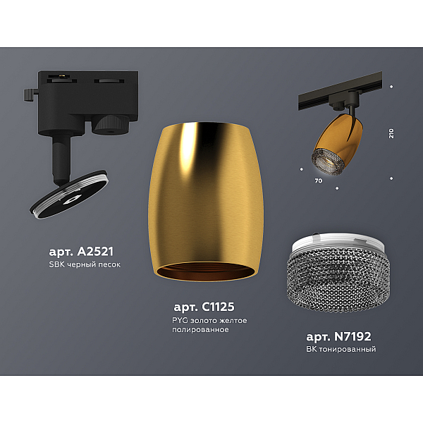 Трековый однофазный светильник Ambrella Light Track System XT1125005 (A2521, C1125, N7192)