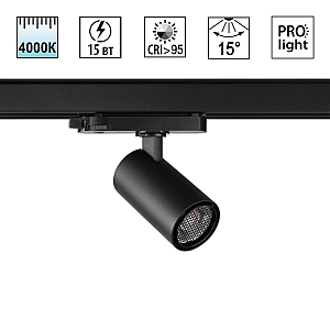 Трековый трехфазный светильник Novotech Port Helix 359564