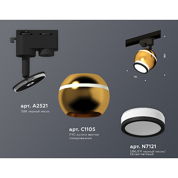 Трековый однофазный светильник Ambrella Light Track System XT1105006 (A2521, C1105, N7121)