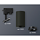 Трековый однофазный светильник Ambrella Light Track System XT6323003 (A2521, C6323, N6103)