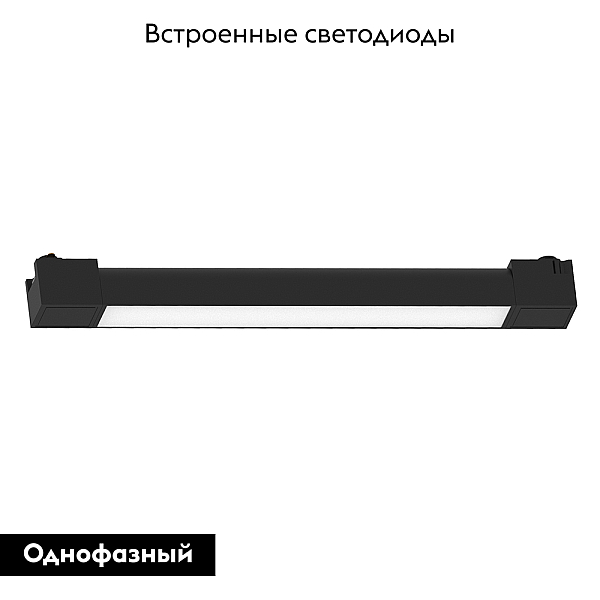 Трековый светодиодный светильник Feron AL232 MattFold 51854