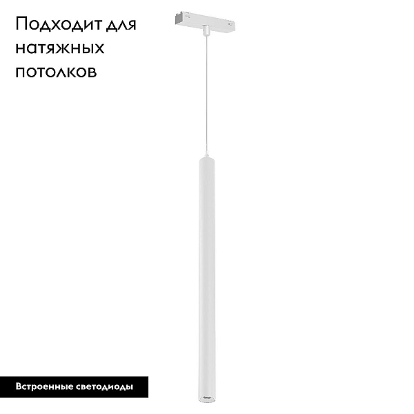 Трековый светодиодный светильник Arlight Mag-Vibe-Spot-Hang-R35-10W Day4000 044470