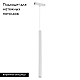 Трековый светодиодный светильник Arlight Mag-Vibe-Spot-Hang-R35-10W Day4000 044470