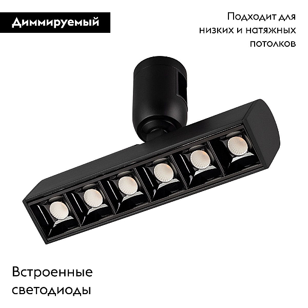 Трековый светодиодный светильник Arlight Art-Apriori-Laser-Turn-L165-8W Day4000 039393