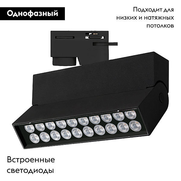 Трековый светильник Arlight LGD-Loft-Track-2TR-S170-10W Warm3000 036469