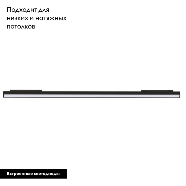 Трековый светодиодный светильник Arlight Mag-Orient-Flat-L690-24W Day4000 035568