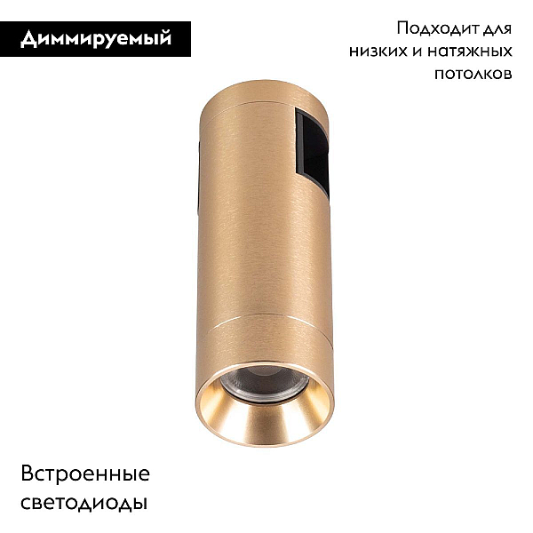 Трековый светодиодный светильник Arlight Art-Apriori-Spot-R40-8W Day4000 044908