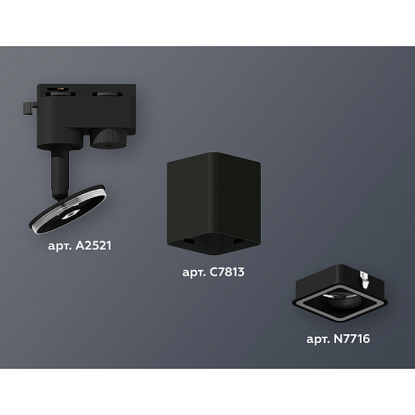 Трековый однофазный светильник Ambrella Light Track System XT7813020 (A2521, C7813, N7716)