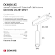 Трековый светодиодный светильник Denkirs DK8008-BK