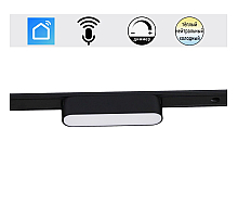 Трековый магнитный светильник (CCT+SMART) Reluce 13001-9.3-001UR magnetic LED6W BK CCT+SMART
