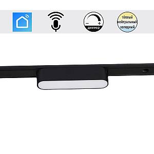 Трековый магнитный светильник (CCT+SMART) Reluce 13001-9.3-001UR magnetic LED6W BK CCT+SMART