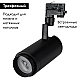 Трековый светильник Arlight LGD-ZEUS-4TR-R100-30W Day5000 026618