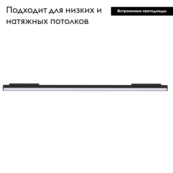 Трековый светодиодный светильник Arlight Mag-Orient-Flat-L690-24W Warm3000 035570