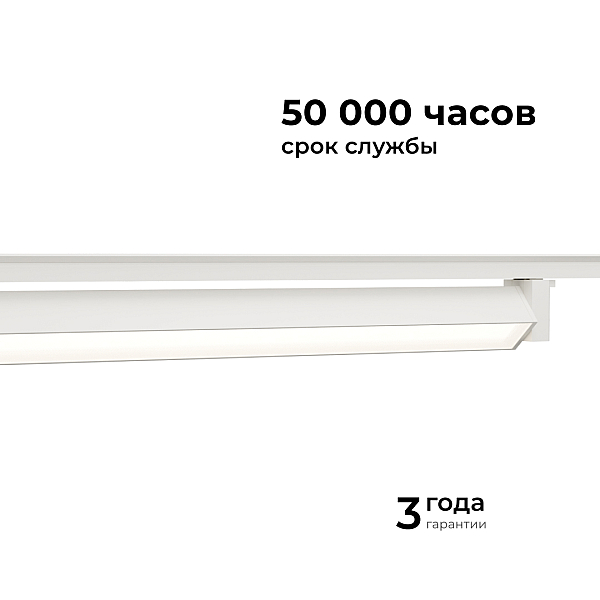 Трековый однофазный светильник Apeyron 25-13