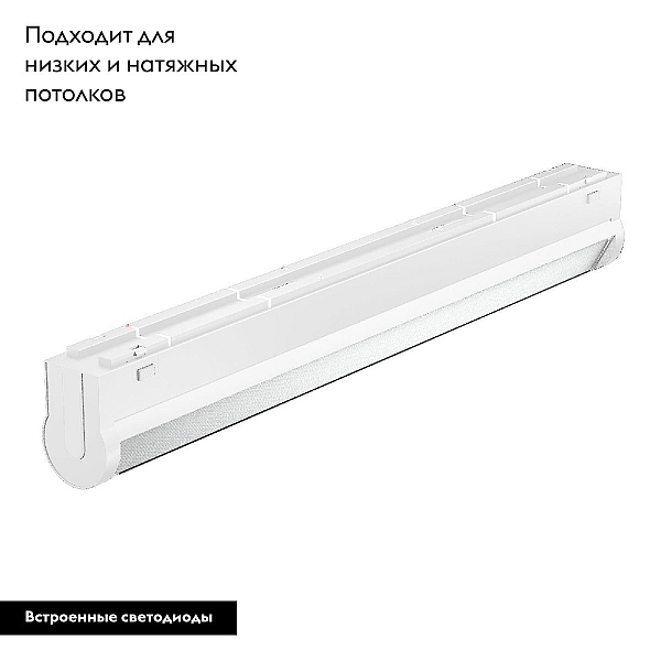 Трековый светодиодный светильник Arlight Mag-Vibe-Flat-Turn-L305-12W Warm3000 044448