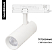 Трековый однофазный светильник Arlight LGD-GERA-2TR-R55-10W Day4000 (WH, 15 deg, 230V) 055032