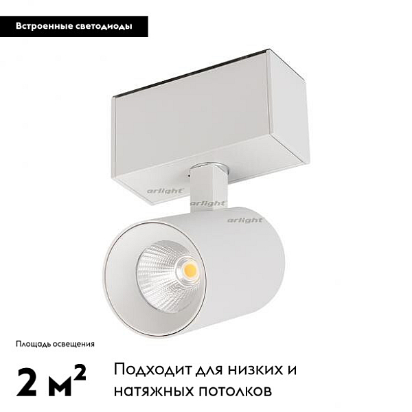 Трековый светодиодный светильник Arlight Mag-Spot-45-R85-5W Day4000 030652
