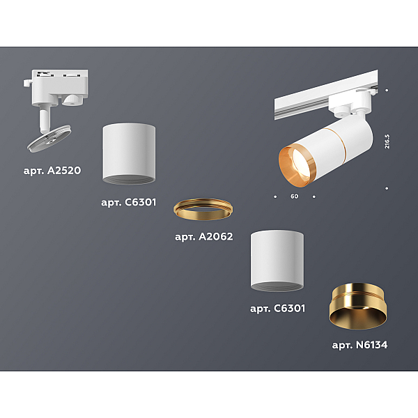 Трековый однофазный светильник Ambrella Light Track System XT6301021 (A2520, C6301, A2062, C6301, N6134)