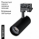 Трековый светодиодный светильник Arlight LGD-Gera-4TR-R74-20W White6000 033413