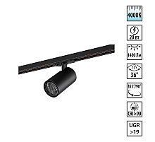 Трековый однофазный светильник Novotech Port Selene 359923