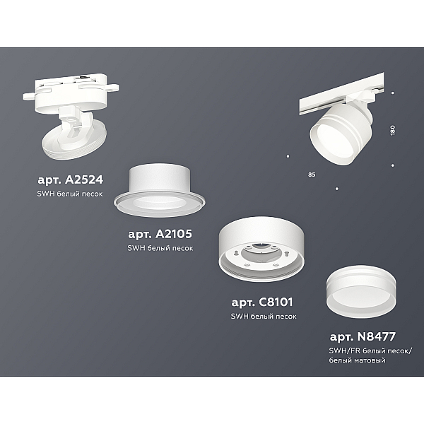 Трековый светильник Ambrella Light Track System XT8101026 (A2524, A2105, C8101, N8477)