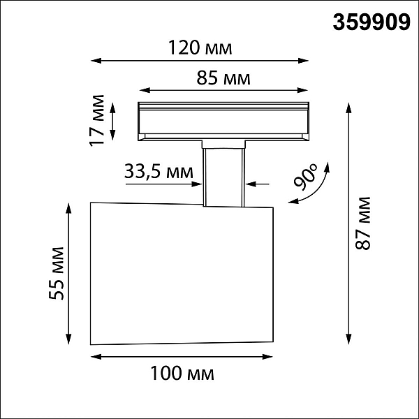 Трековый однофазный двухжильный светильник Novotech Port Selene 359909