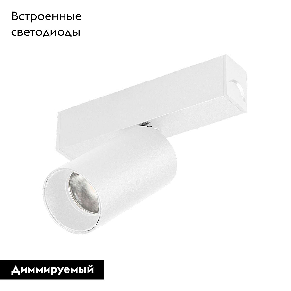 Трековый магнитный светильник Arlight MAG-SPOT-25-R65-5W Warm3000 050074