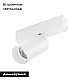 Трековый магнитный светильник Arlight MAG-SPOT-25-R65-5W Warm3000 050074