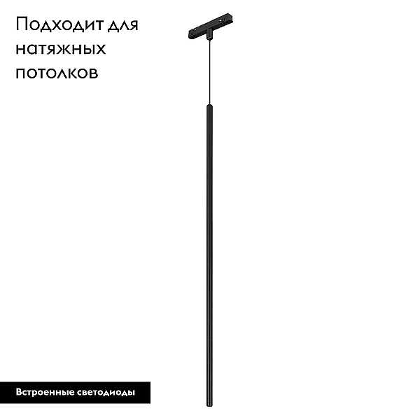 Трековый светодиодный светильник Arlight Mag-Orient-Spot-Hang-L600-R12-2W Day4000 044501